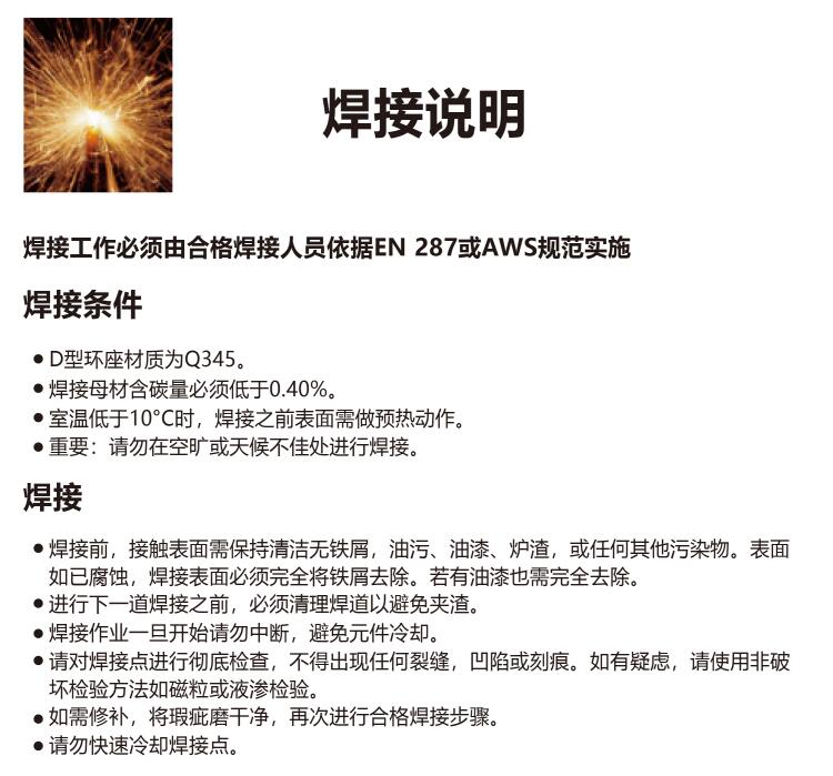 焊接D型環5.jpg