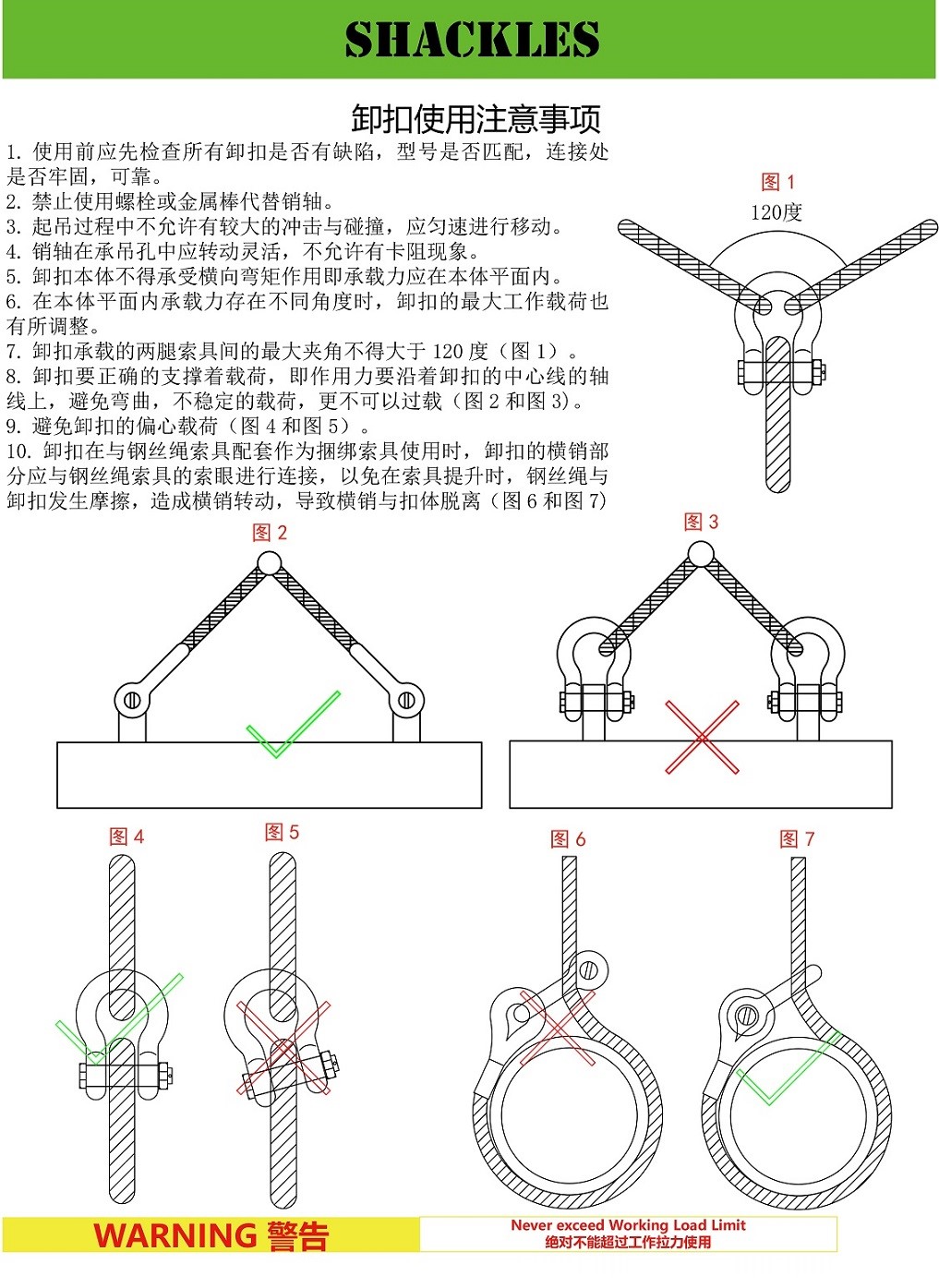 寬體卸扣5.jpg
