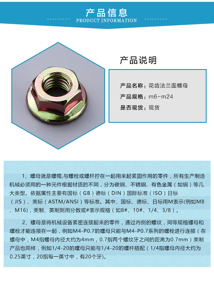 花齒防滑防松螺母2.jpg