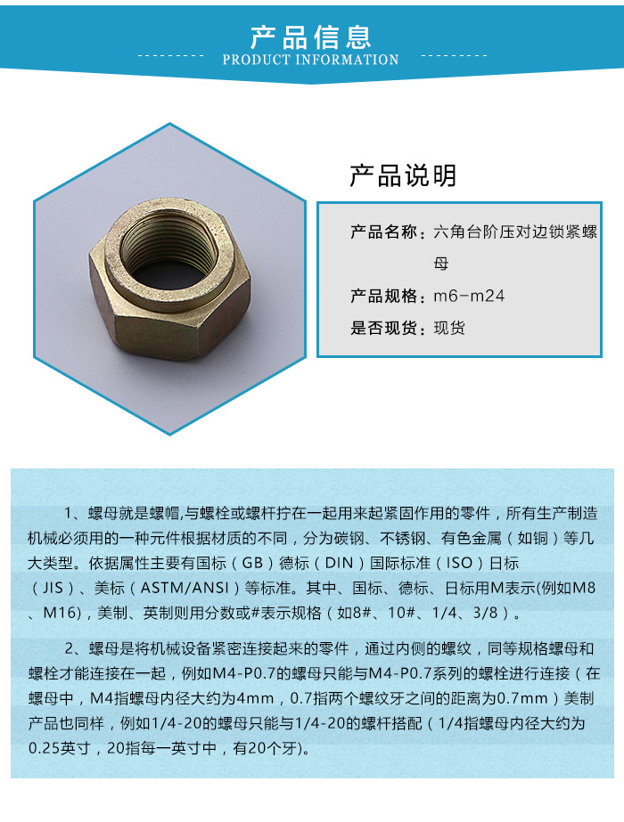 六角臺階壓對邊鎖緊螺母3.jpg