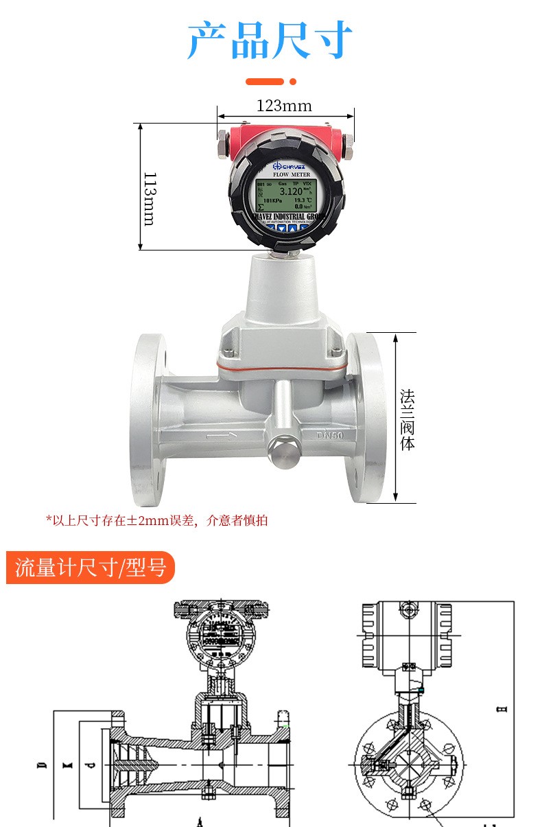 智能旋进旋涡流量计11.jpg